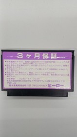 Famicom Software Model Contra Konami FJa69