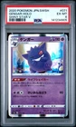 2020 POKEMON JAPANESE SWORD & SHIELD SHINY STAR V #071 GENGAR-HOLO PSA 6