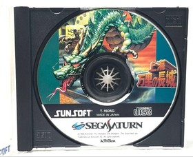 Almunused Shanghai Great Wall Saturn Sunsoft Mahjong Japan P2