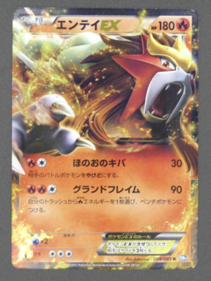 エンテイEX R BW4 ダークラッシュ 009/069 Pokemon Card Entei EX 009/069 R Dark Rush BW4 Japanese | eBay