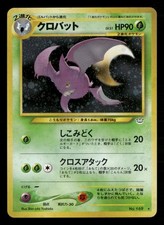 Crobat NO. 169 Holo Rare Neo Revelation Pokemon Japanese LP-NM