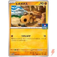 Hippopotas 186/SV-P GYM Promo 8 - Pokemon Card Japanese Scarlet & Violet