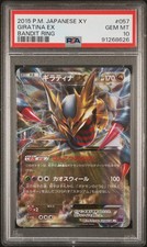 Giratina EX #57 Prices | Pokemon Japanese Bandit Ring | Pokemon Cards