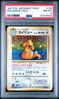 1997 POKEMON JAPANESE FOSSIL #149 DRAGONITE-HOLO PSA 8