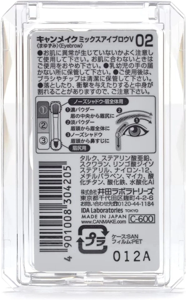 CANMAKE mix eyebrow 02 natural brown 2g - Image 4 of 4