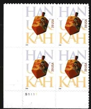 US Hanukkah Dreidel 39c Stamp Plate Block of 4 Scott #4118