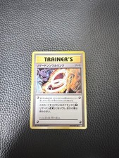 Charizard Spirit Link 083/087 Cp6: Expansion Pack 20th Anniversary