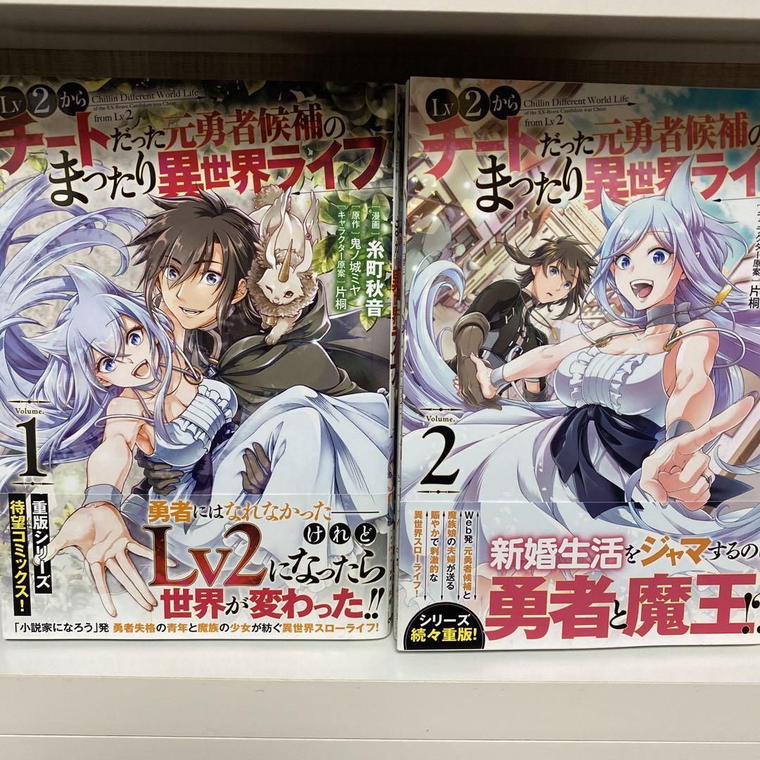 Chillin' in Another World with Level 2 Super Cheat Powers 1-10 Set