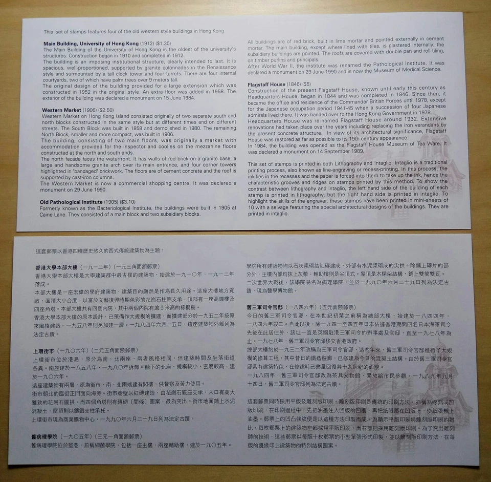 Hong Kong 1996 Urban Heritage, 4v Stamps on FDC 香港市区传统建筑物邮票首日封 - Image 3 of 3