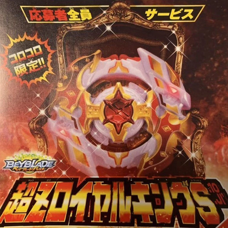 Royal king cho z spriggan sales
