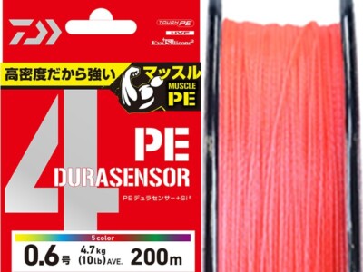 ダイワ(DAIWA) PEライン UVF 1号200m 0.4号 200m s-l400.jpg