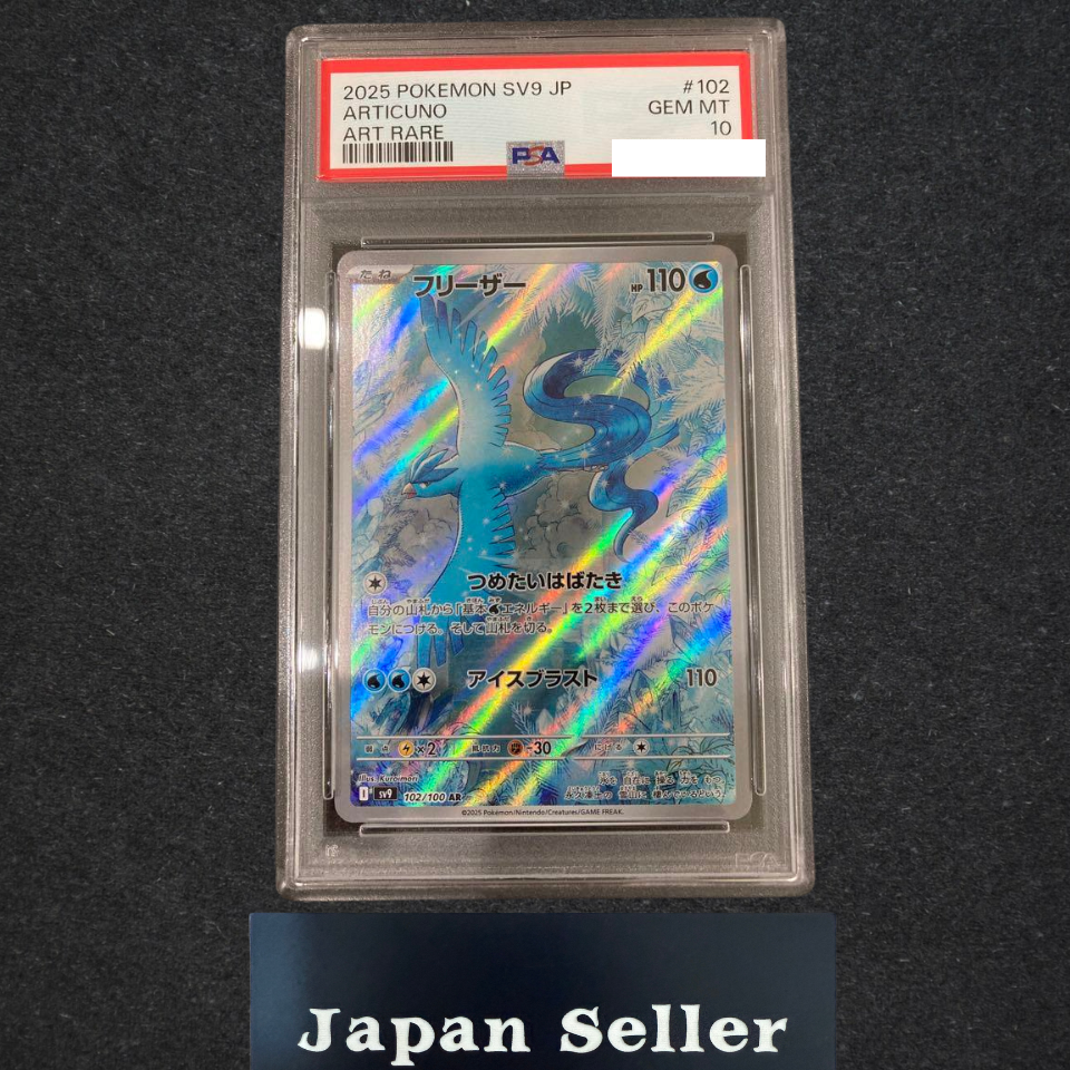 PSA 10 Articuno AR 102/100 sv9 Battle Partners Pokemon Card 2025