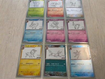 Pokemon Card GAME Complete YU NAGABA Eevee's Promo Special Pokemon Card GAME Complete YU NAGABA Eevee's Promo Special