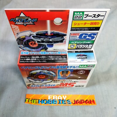 ベイブレード ジライヤ MS BEYBLADE JIRAIYA HMS MA22 Jiraiya MS - Beyblade G-Revolution Takara HMS Gimmick
