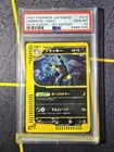 PSA 10 Umbreon - 072/088 - Holo - Split Earth - Japanese 1st Edition - Pokemon