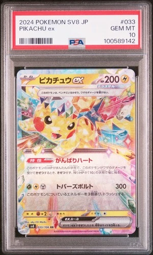 2024 POKEMON JPN SV8-SUPER ELECTRIC BREAKER #033 PIKACHU EX PSA 10