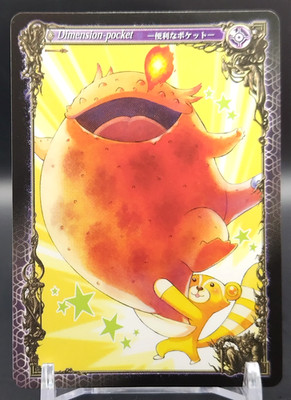 Dimension-pocket / The Key of Avalon Card Trading TCG Game Japanese Rare 51/E61