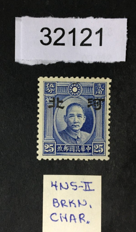 MOMEN: JAPAN OCCUPATION IN CHINA STAMPS # MINT OG NH LOT #32121