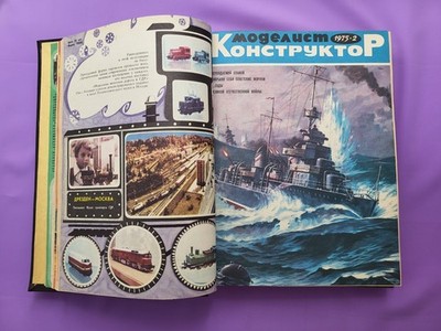 Set of twelve Soviet magazines Modeller Constructor USSR  Моделист Конструктор