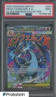 2025 Pokemon MEP EN UPC Promo #023 Mega Charizard X ex PSA 9 MINT