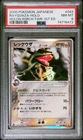 Pokémon TCG PSA 8 Rayquaza 043/086 Holo 1st Ed JPN Delta Species Holon Research