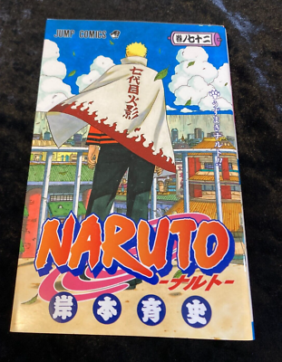 The final volume of Naruto Comic Vol. 72 First Print Edition