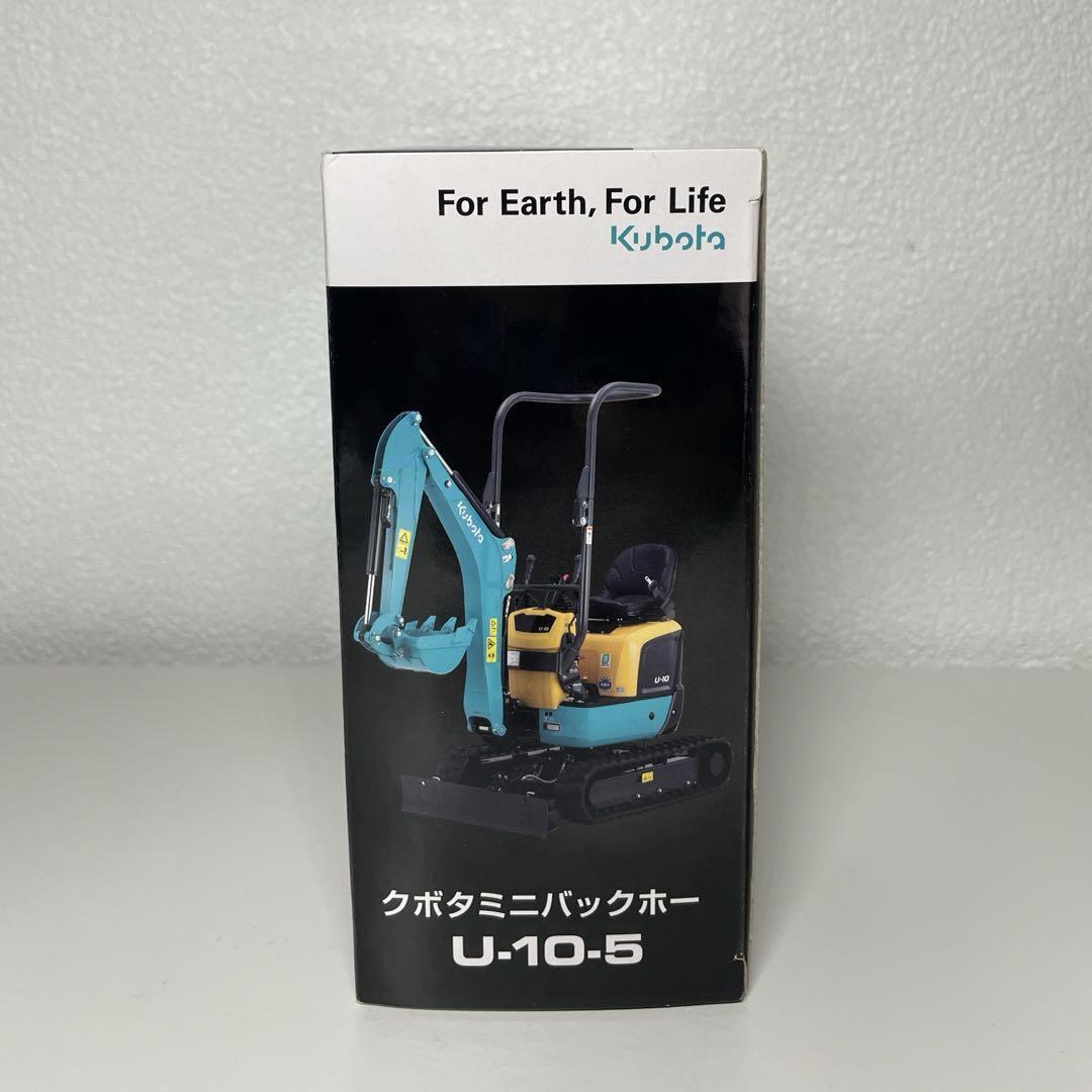クボタミニバックホー　U-10-5 1/24 ミニチュア Amazon.co.jp: クボタミニバックホー U-10-5 1/24 ミニチュア