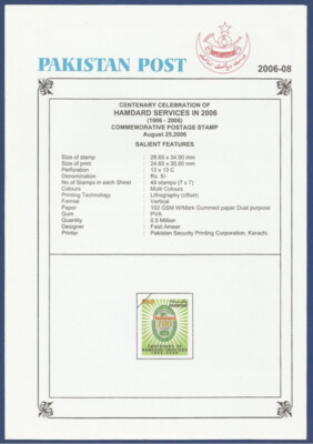 PAKISTAN 2006 MNH BROCHURE LEAFLET WITHOUT STAMP CENTENARY OF HAMDARD SERVICES