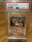 1999 Pokemon Japanese Charizard #6 Holo CD Promo PSA 5