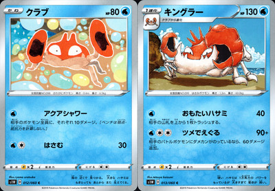 Krabby Kingler Evolution Set 012/060 013/060 S1W Japanese [NM]