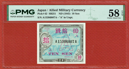 US ARMY ADMINISTRATED KOREA ND(1945) 10 SEN PMG AU58 EPQ (JAPAN PICK#62 ...