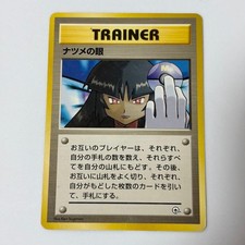 Pokemon Card Japanese Sabrina's Gaze Old Back Gym Heroes Trainer