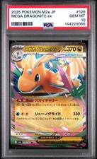 2025 POKEMON JAPANESE M2A-MEGA DREAM EX #126 MEGA DRAGONITE EX PSA 10