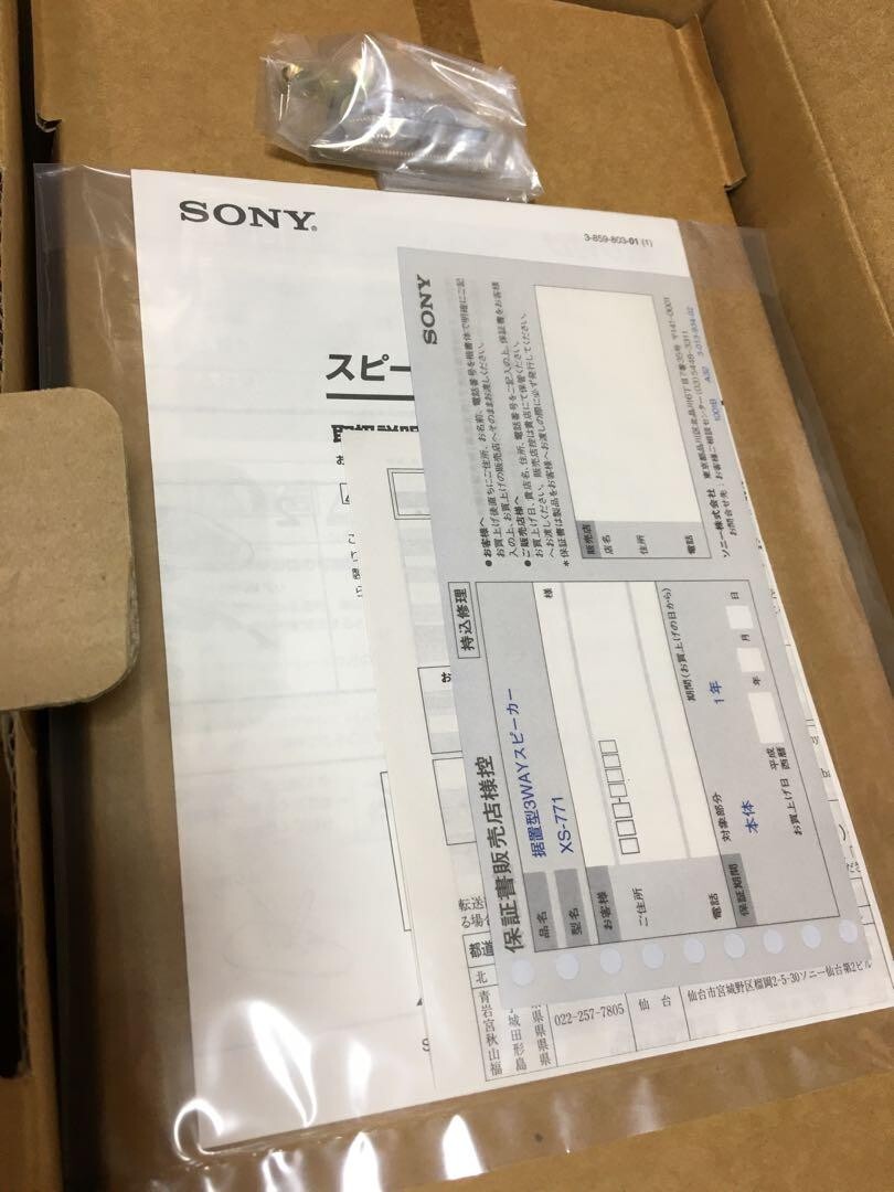 SONY ソニー XS-771 ロンサムカーボーイ シティコネクション