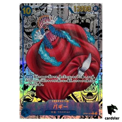 バギー コミパラOP09-051 Buggy OP09-051 (SP Full Art) Rare Emperors in the New World