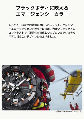 GPW -1000RD-4AJF レスキューレッド G-SHOCK G-SHOCK史上初のGPS