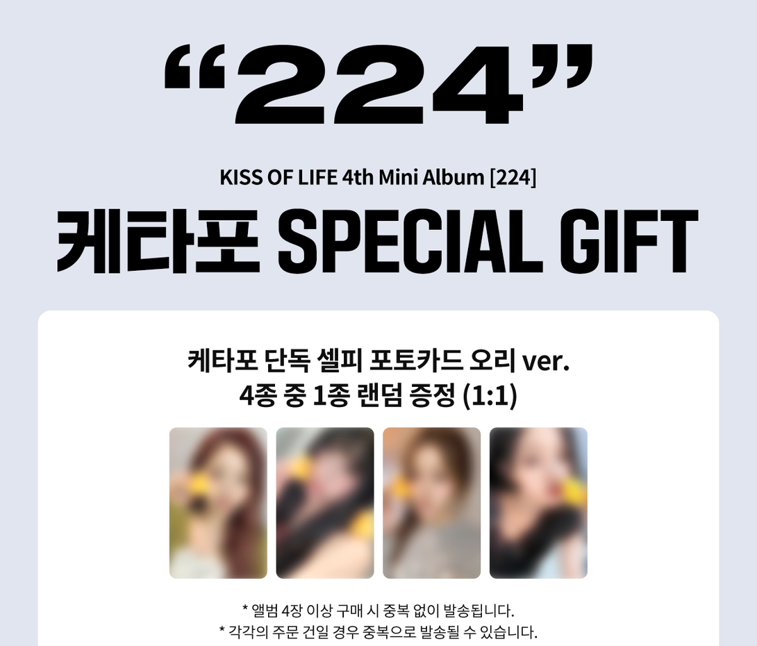 KISS OF LIFE MINI ALBUM 224 OFFICIAL PRE-ORDER ALL WEBSITE
