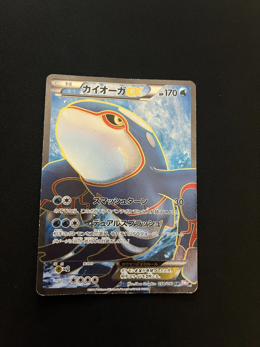 Kyogre Ex 054/052 Bw3: Psycho Drive for sale | eBay