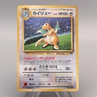 Pokemon Card Dragonite LV.41 No.149 Old Back GB Promo Nintendo NM Japanese u472
