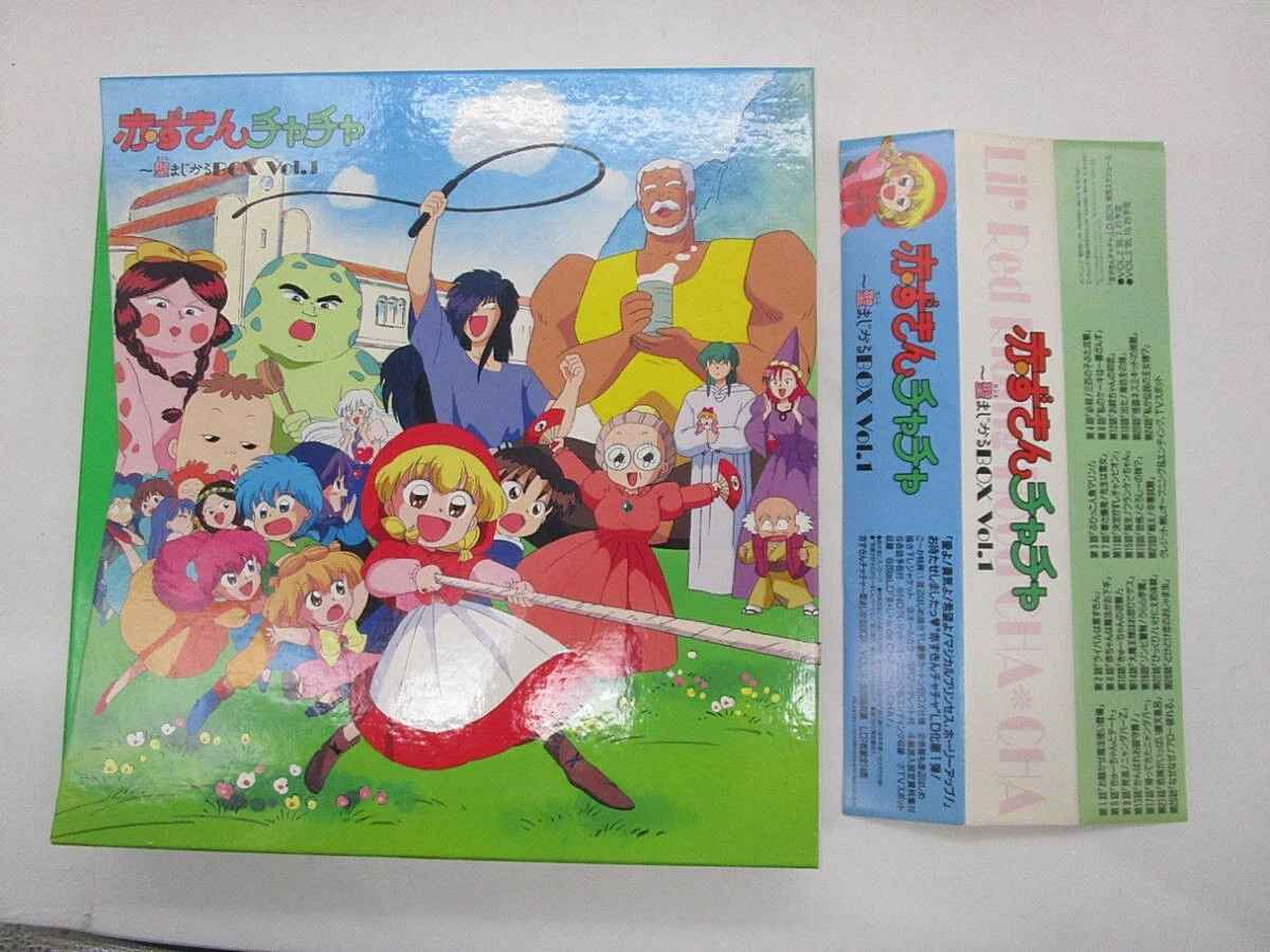 赤ずきんチャチャ DVD-BOX Vol.1〜3 オマケ付き。 赤ずきんチャチャ