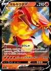 Centiskorch V 27/190 Ultra Rare Shiny Star V Japanese Pokémon TCG Near Mint