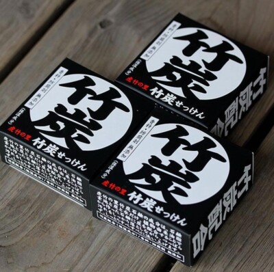 Bamboo Charcoal Soap (100g) 3-pack set, additive-free soap made in
