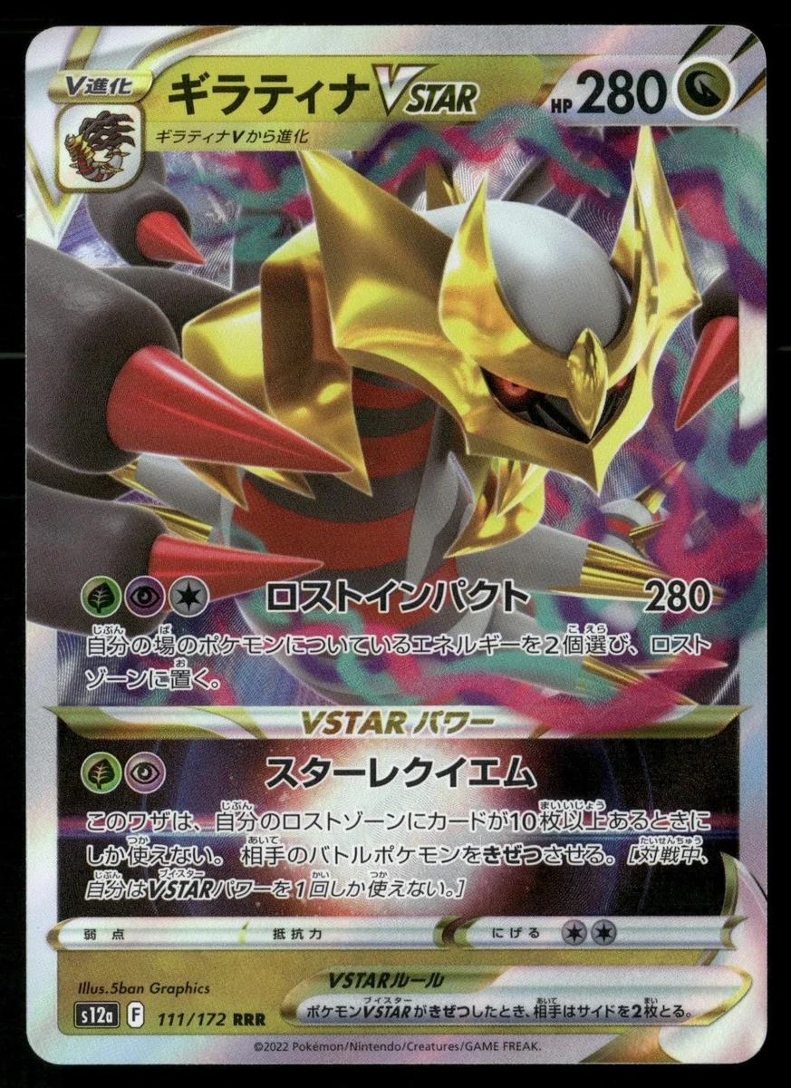 pokemon seismitoad card Pokemon Black & White Dragons Exalted Rare Seismitoad #36 main image 0