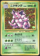 Nidoking No. 034 Holo Rare Base Set Old Back 1996 Japanese Pokemon Card #1 [MP]