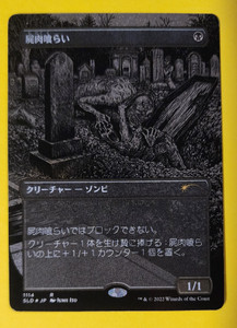 Junji Ito Mtg Secret Lair | eBay