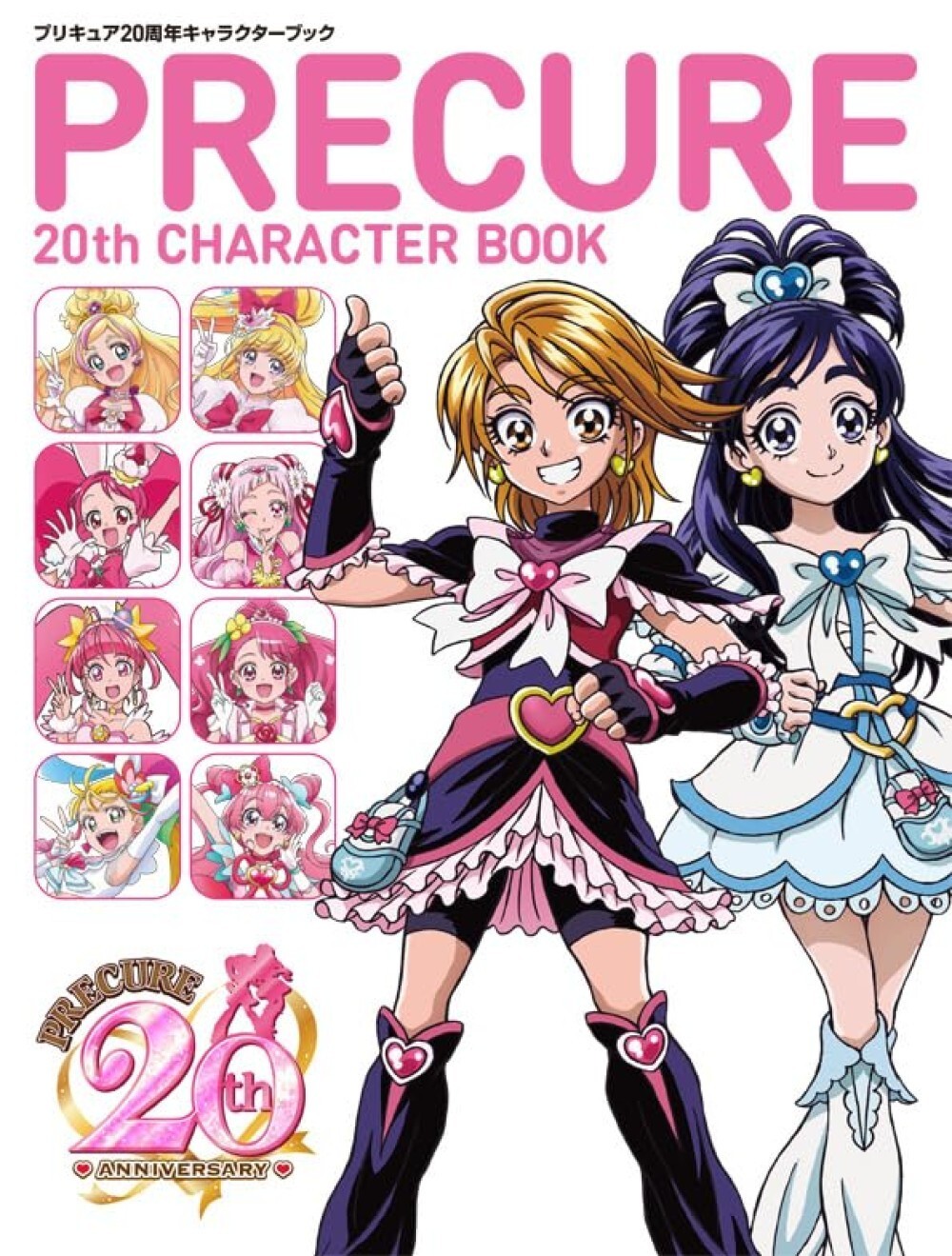 PreCure 20th Anniversary Character Book Japan Illustration Collection Anime