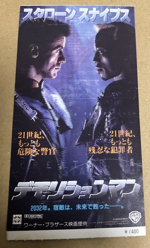 Demolition Man / Movie Ticket Stub Japan / Sylvester Stallone / Wesley Snipes - 第 1/2 張圖片