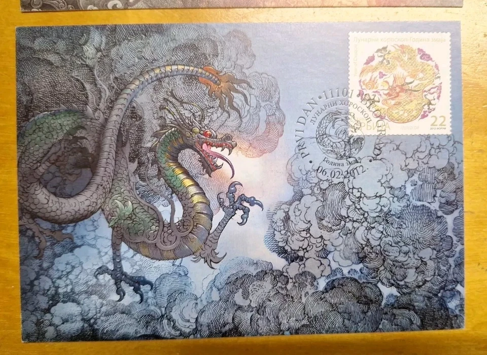Serbia 2012 Stamp Maxima card Lunar Horoscope Dragon 塞尔维亚龙年邮票极限卡套 FDC Cachet - Image 2 of 4