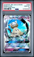 PSA10 ミミッキュGX HR SM7b フェアリーライズ Mimikyu Mimikyu GX 038/050 Sm7b: Fairy Rise for sale | eBay