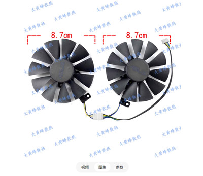 For ASUS GTX1060 1070 EX RX580 570 470 Graphics Card Fan FDC10U12S9-C